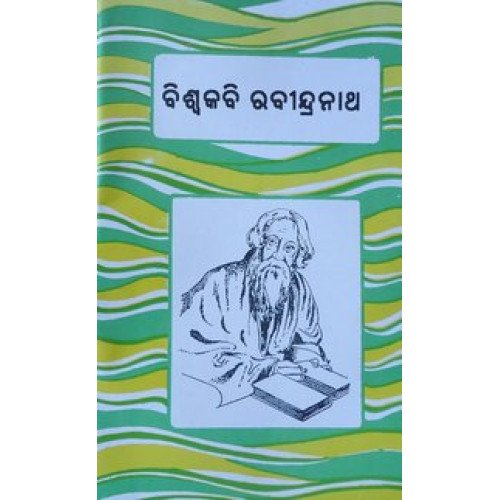 Biswakabi Rabindranath