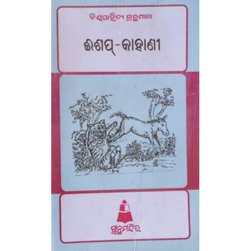 Esaf Kahani