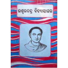 Iswarachandra Bidyasagar