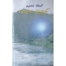 Kabita Utkal