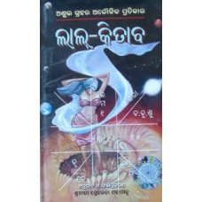 Lalkitab Part I