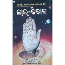 Lalkitab Part II