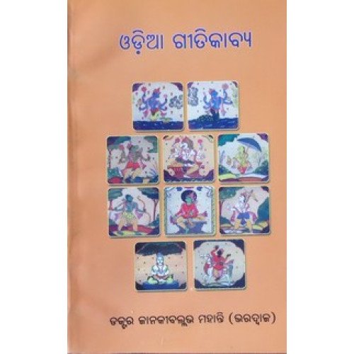 Odia Gitikabya