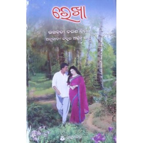 Rekha
