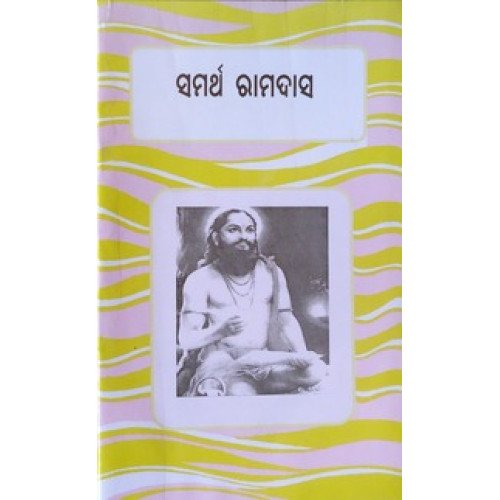 Samartha Ramdas
