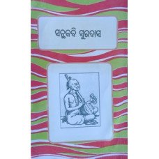 Santhakabi Suradas