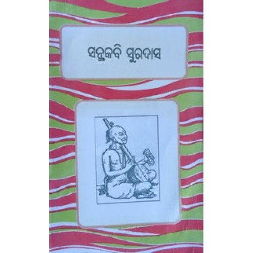 Santhakabi Suradas