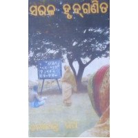Sarala Hrudganita