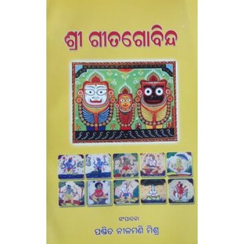 Shree Gitagobinda