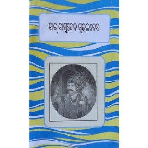 Sir Basudeba Sudhaladeba