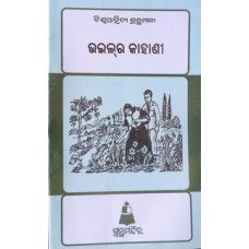 Wealra Kahani