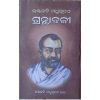 Bhaktakabi Madhusudan Granthabali