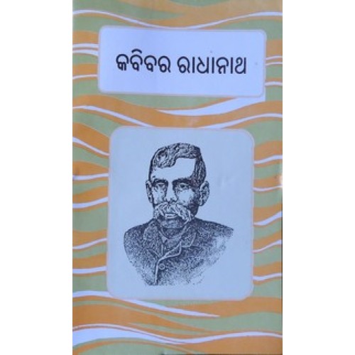 Kabibara Radhanath