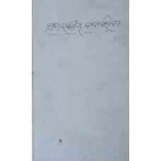 Pragbhanjiya Kabyasahitya