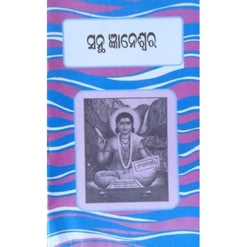 Santha Gyaneswara