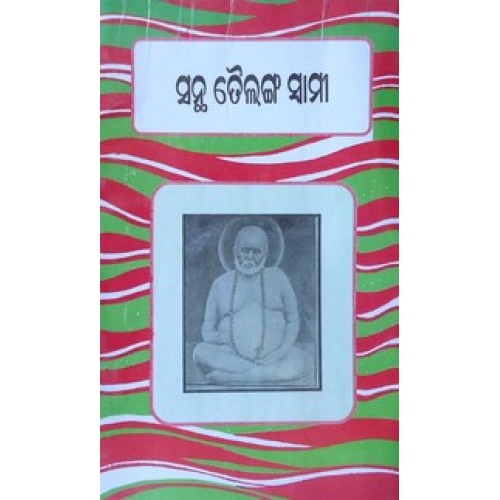 Santha Tailanga Swami