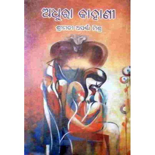 Adhura Kahani