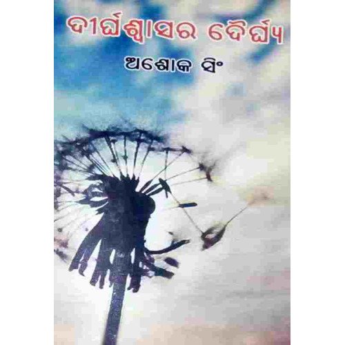 Dirghaswasara Daighya