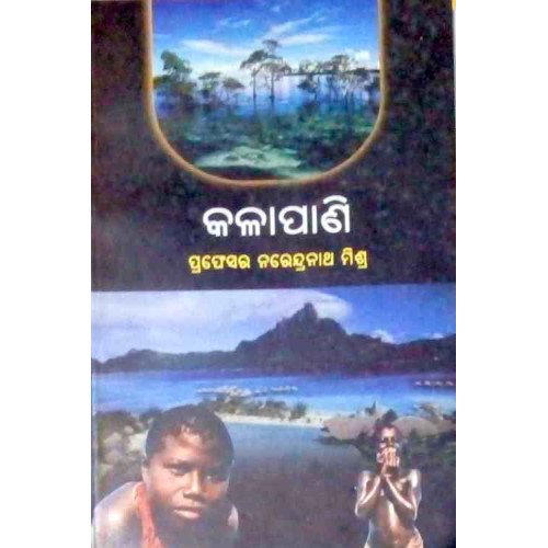 Kaalapani