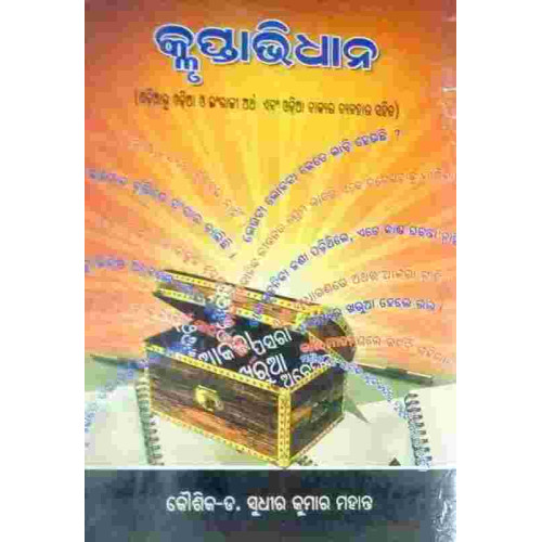 Kluptavidhan Kluptavidhan