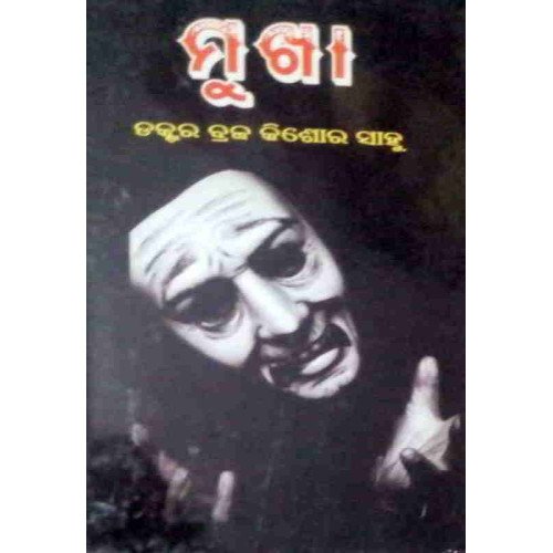 Mukhaa