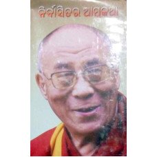 Nirbasitara Atmakatha