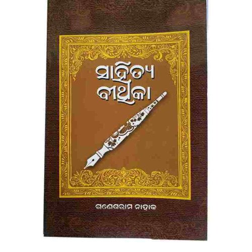 Sahitya Bithika