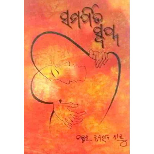 Samarpita Swapna
