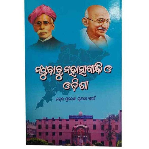 Madhubabu Mahatma Gandi O Odisha