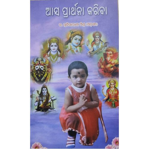 Asa Prarthana Kariba