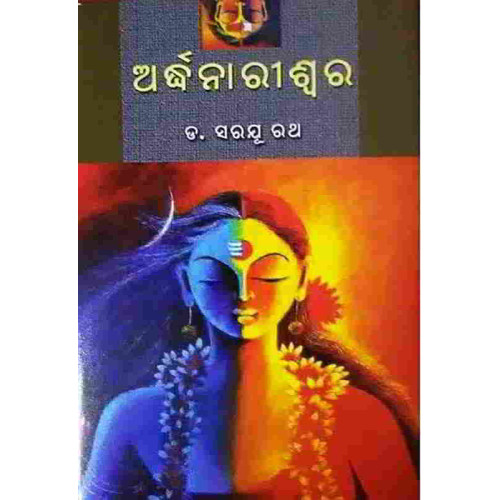 Ardhanarishwara Ardhanarishwara