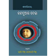 Bandaduara Dei