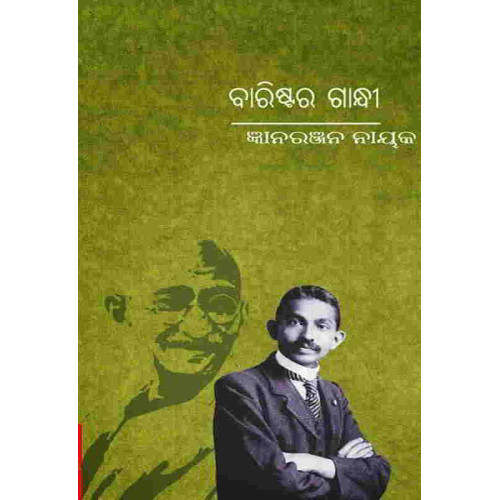 Barister Gandhi Barister Gandhi