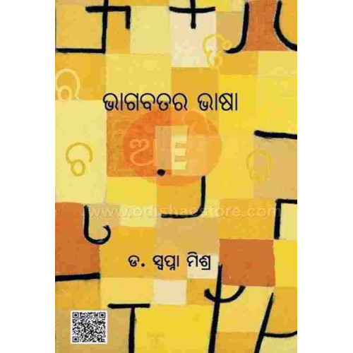 Bhagabatara Bhasa