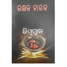 Bimbasnana