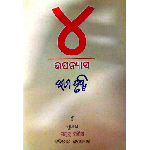 Chari Upanyasa