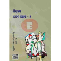 Jibrannka Jeevan Jijnyasa-II