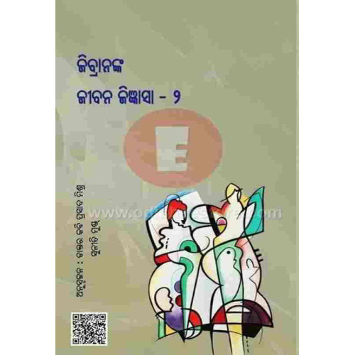 Jibrannka Jeevan Jijnyasa-II