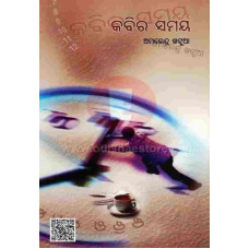 Kabir Samaya