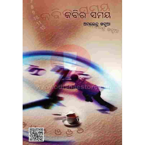 Kabir Samaya