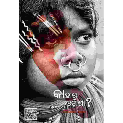Kahara Odisha Kahara Odisha