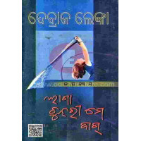 Laga Chunri Me Daag Laga Chunri Me Daag
