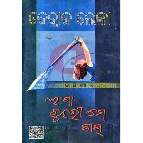 Laga Chunri Me Daag