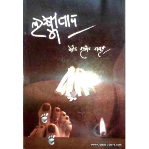 Lakhmi Pada Lakhmi Pada