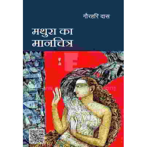Mathura Ka Manachitra Mathura Ka Manachitra
