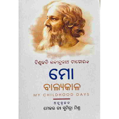 Mo Balyakala