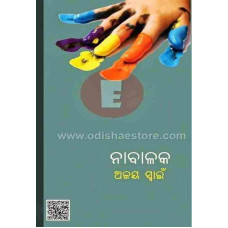 Nabalaka