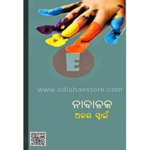 Nabalaka