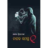 Nataka Samagra-1