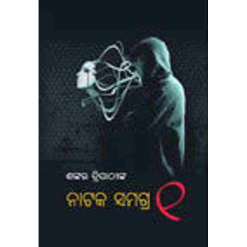 Nataka Samagra-1